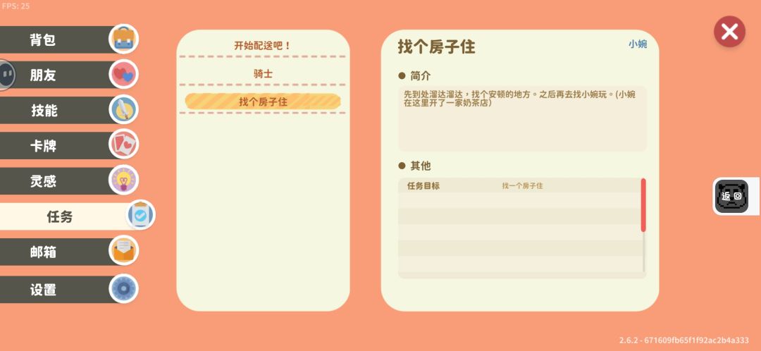 这咋过 1