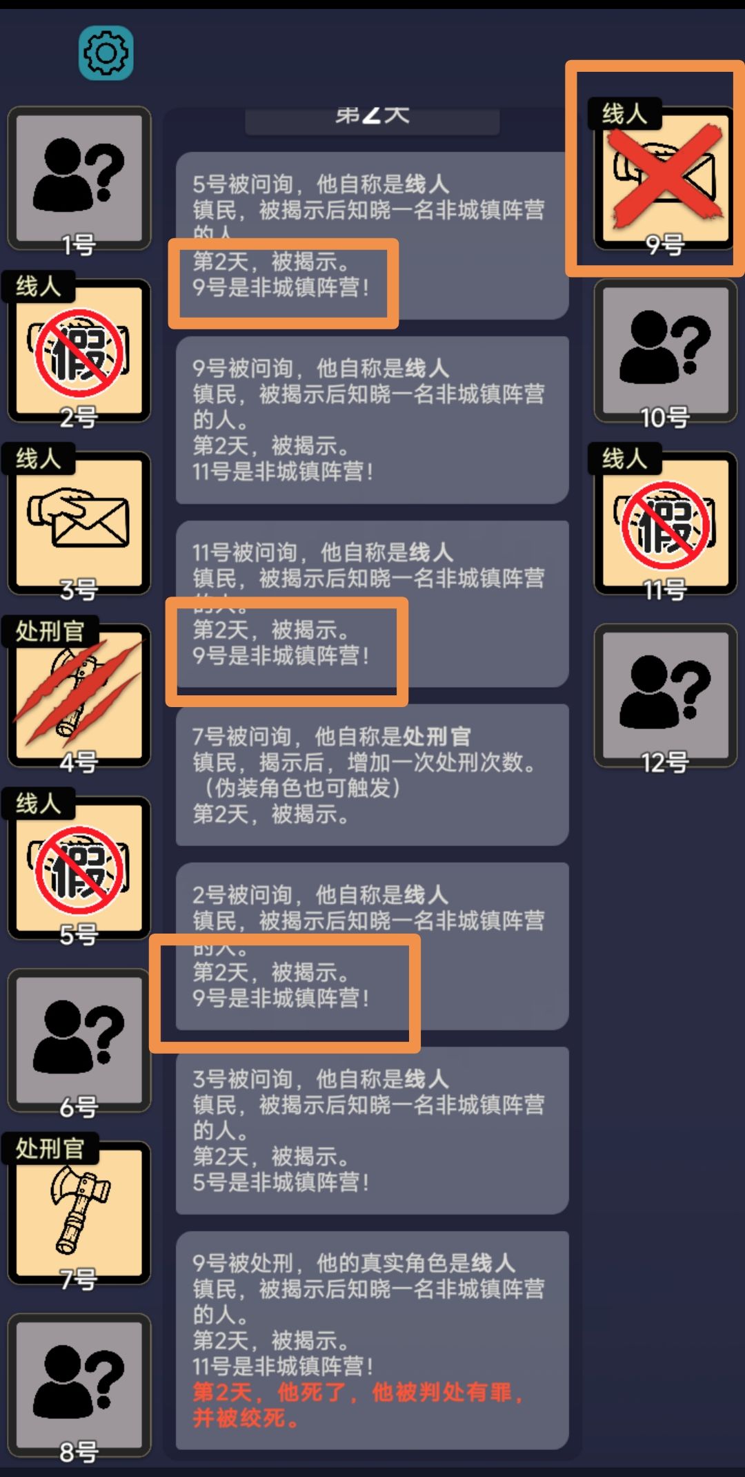 三人成虎 1