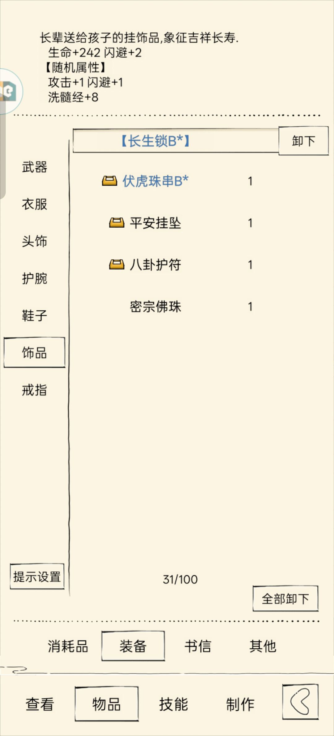 快来，xf说上号即送洗髓经+8截图
