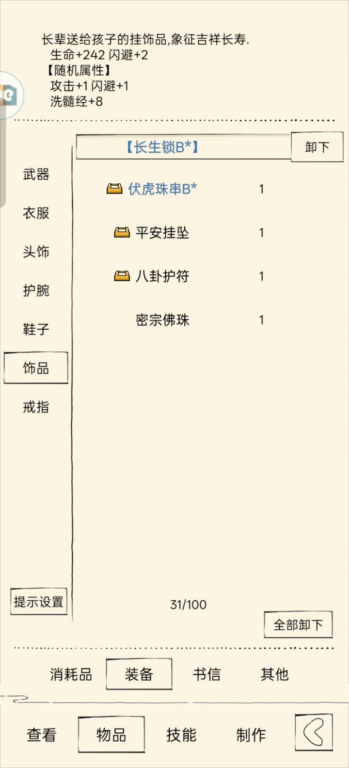 快来,xf说上号即送洗髓经+8截图