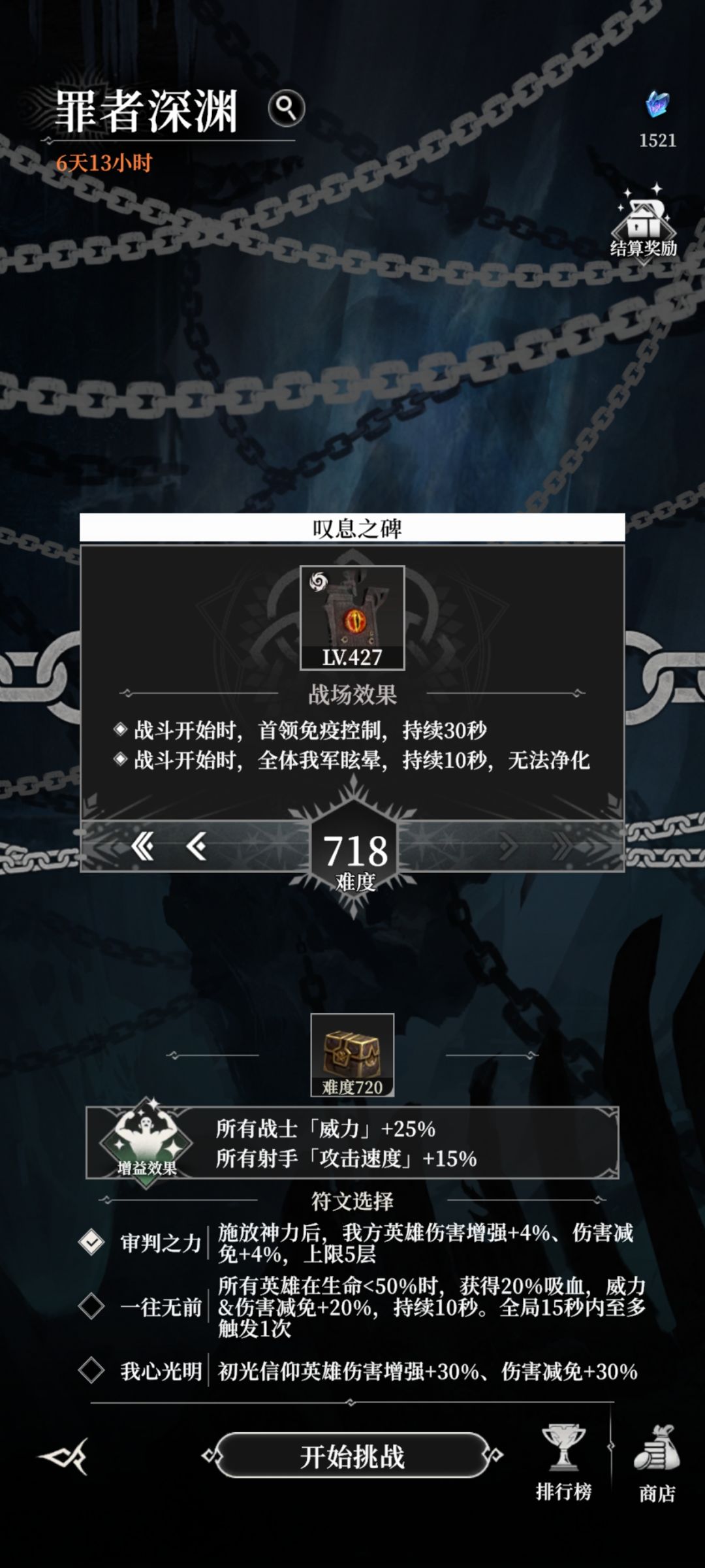 深渊718截图