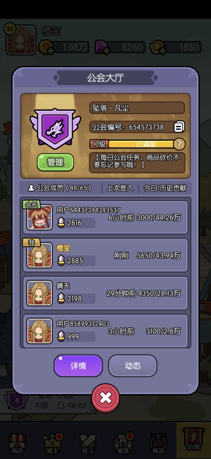 活跃玩家求个工会么,有V群的截图