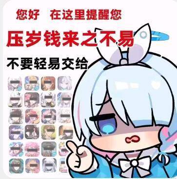 当老师又有了压岁钱 1