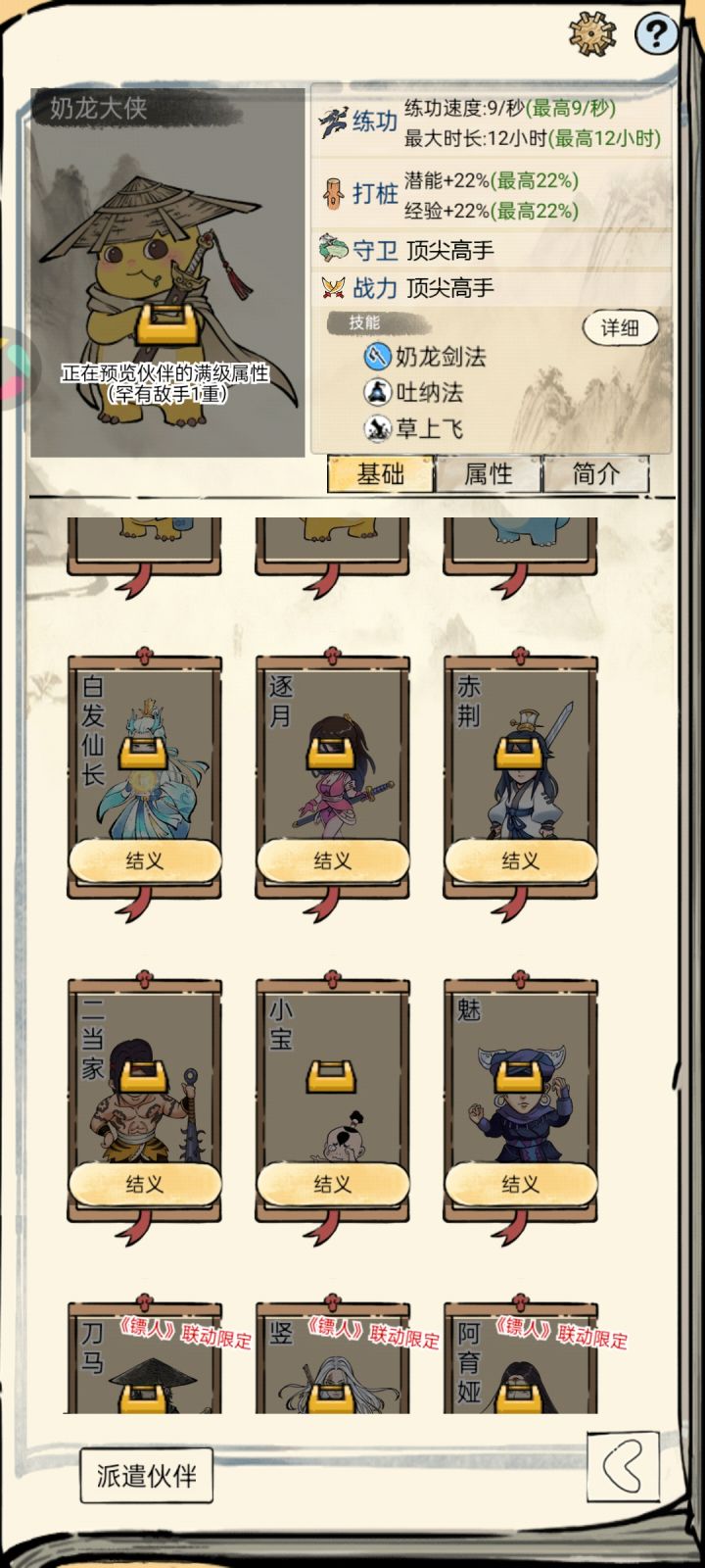 蛙趣大家好热情截图