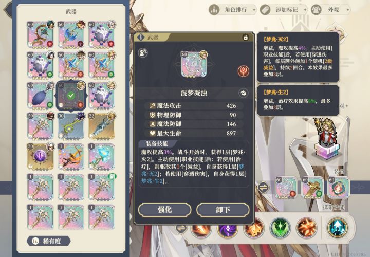 大佬们，小鹿的专武是不是挺适合卡大灯的？截图