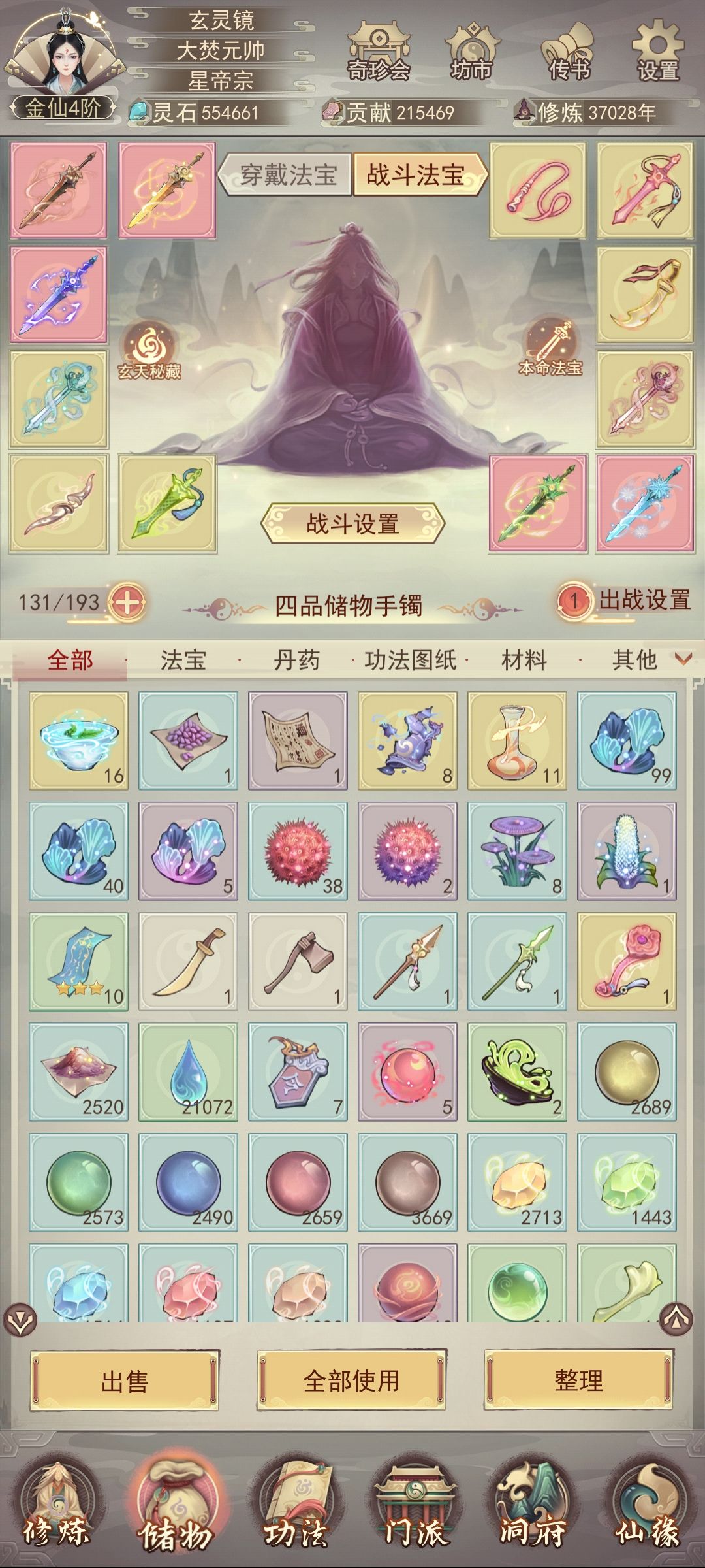 动态图片 3
