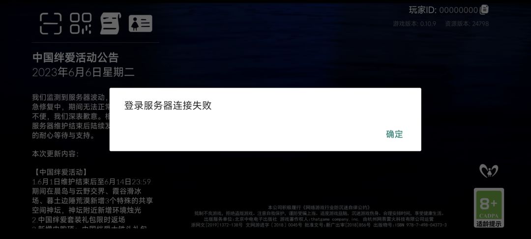 是不是炸了,登不进去 1