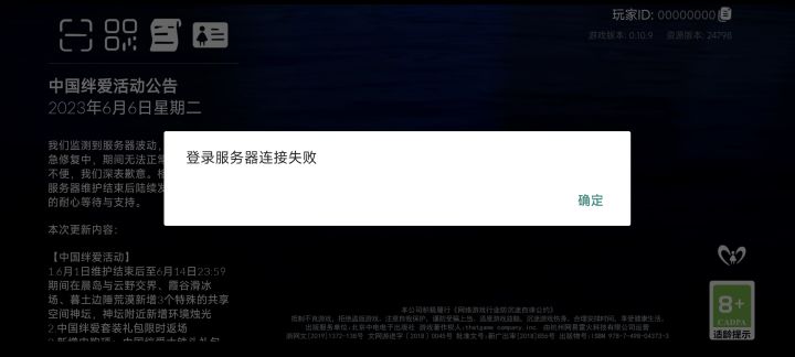是不是炸了，登不进去截图