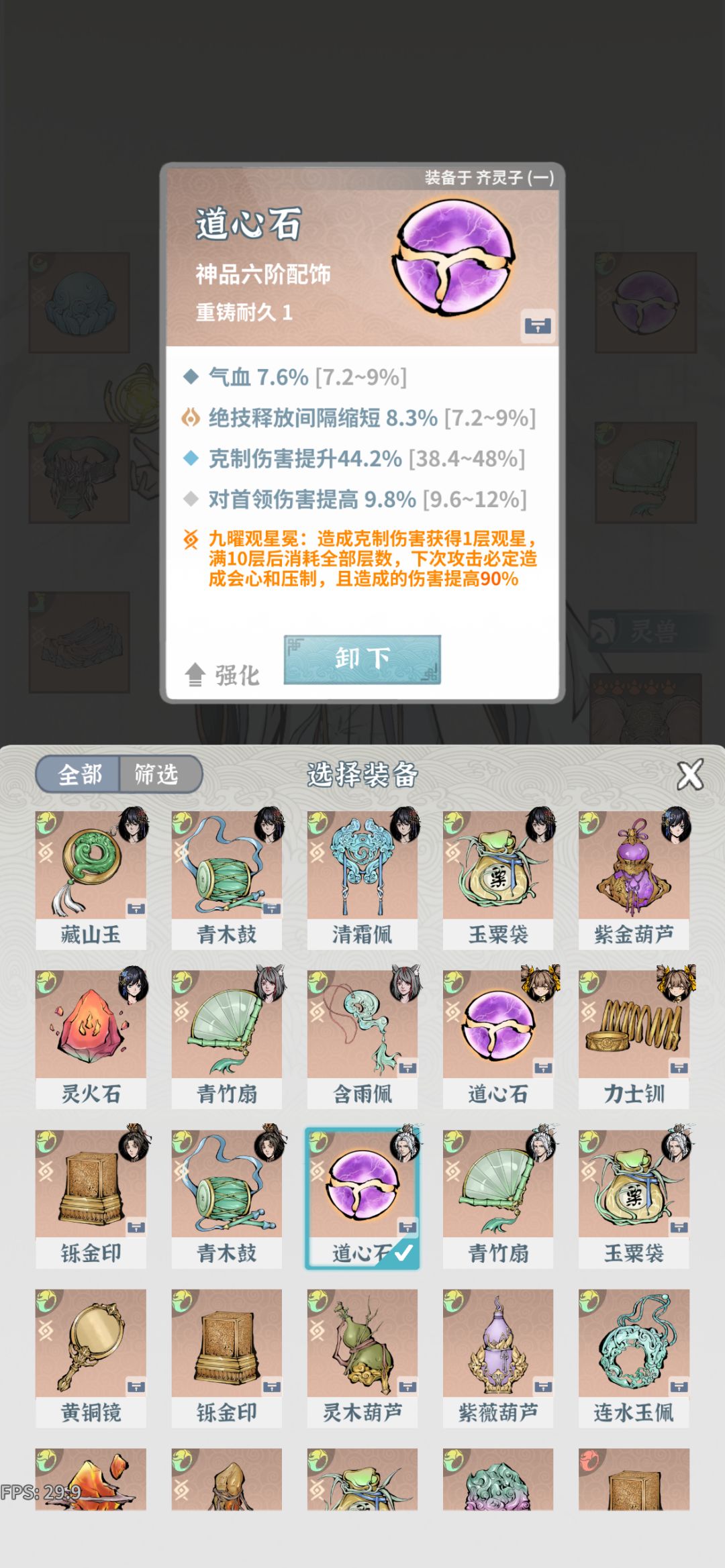 师尊 7