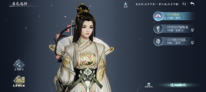 下载好啦，就等明天回归截图