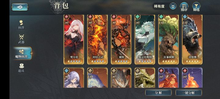 大佬们自选给哪个队补个人形好一点截图