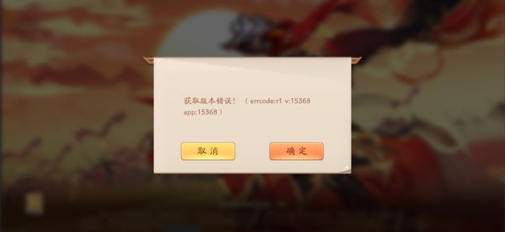 玩不了 什么情况截图