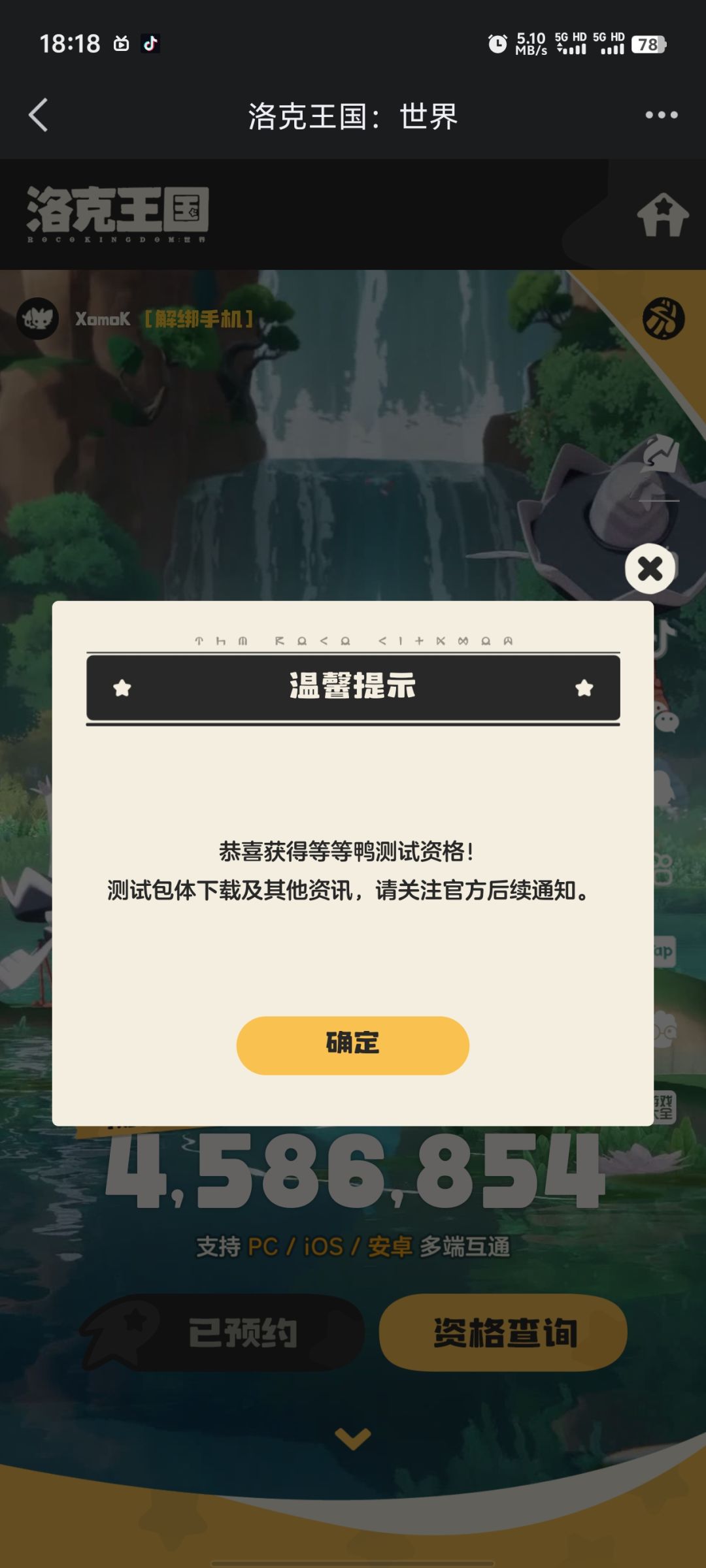 可以一起玩了,聚是一团火^ ̳ට ̫ ට ̳^ 1