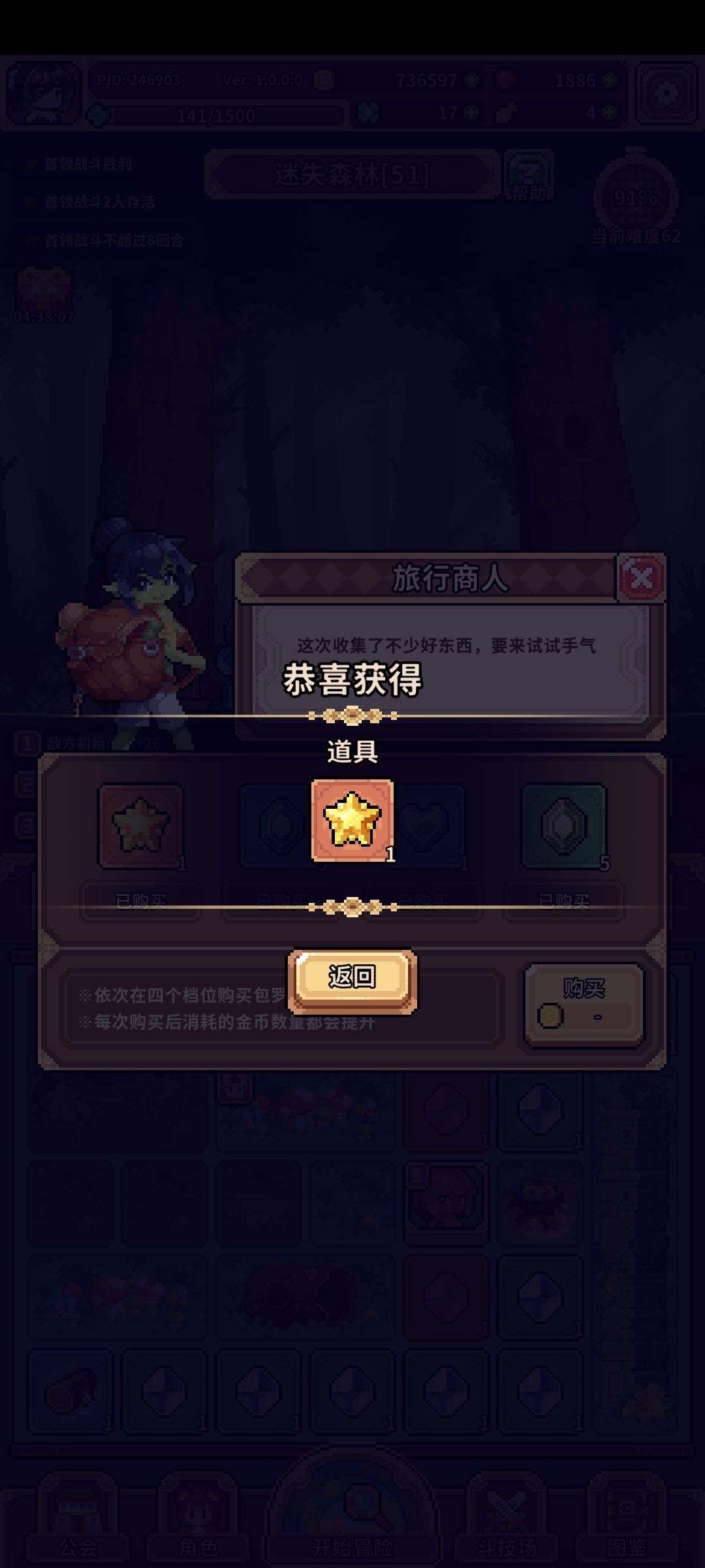 一闪一闪亮晶晶 2