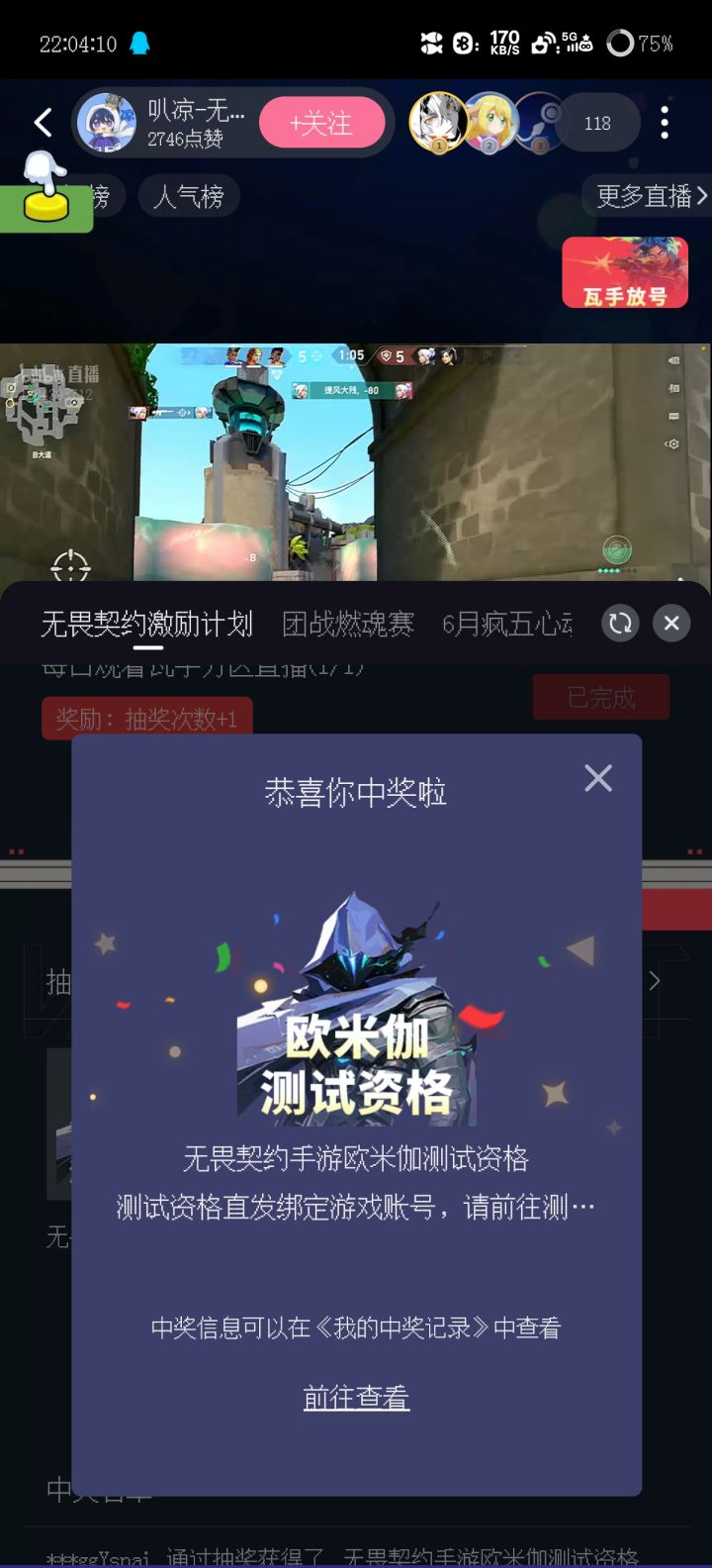 b站我爱你[表情_开心]
#无畏契约源能行动截图