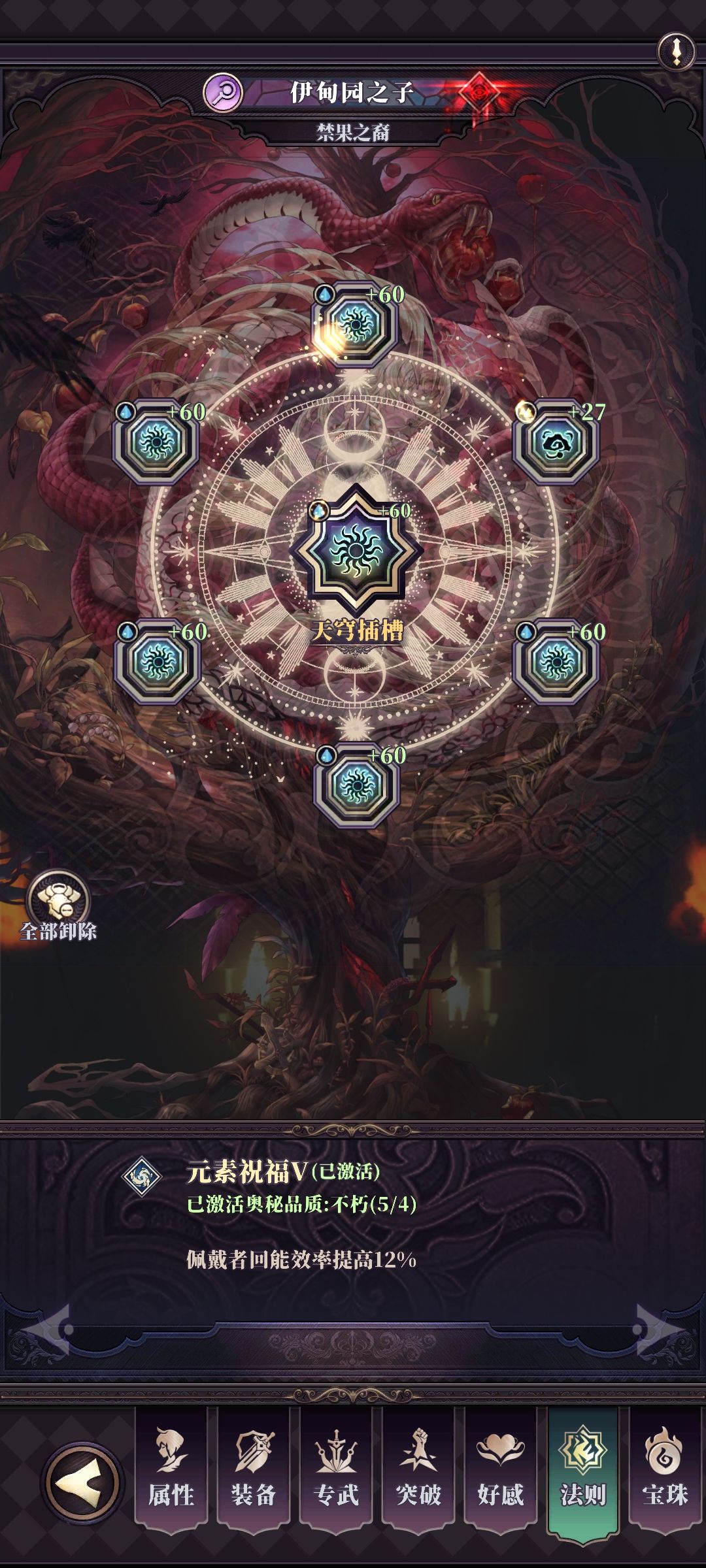 101-60通关配置(战术贴) 13