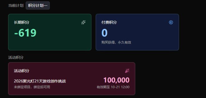 新手小白学习做游戏的第三天截图