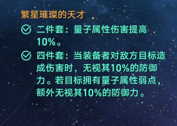击破伤害能吃量子套的减防吗？截图