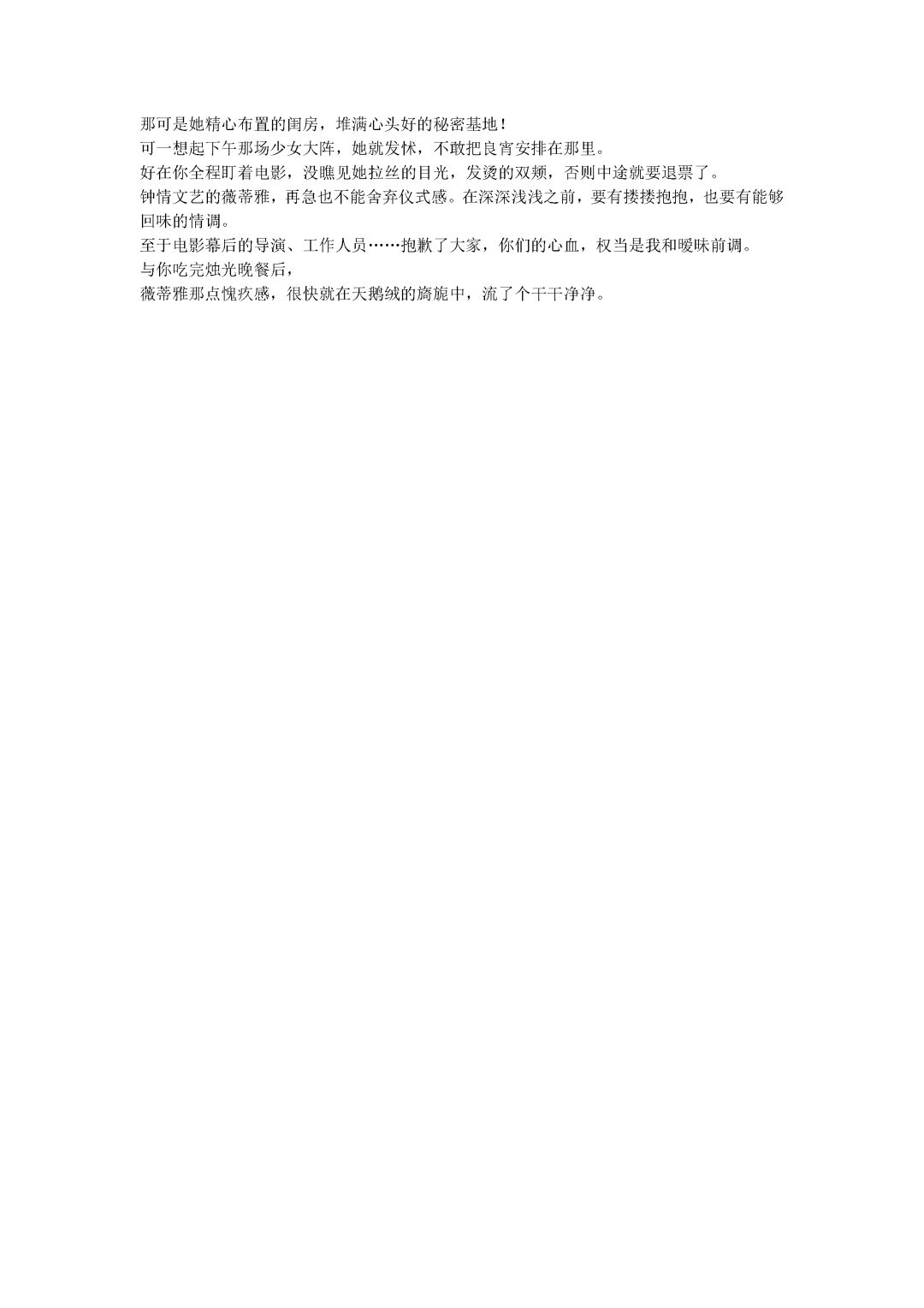 过生日! | 同人甜文·薇蒂雅 3