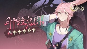 『祝者档案』丨月中桂兔图