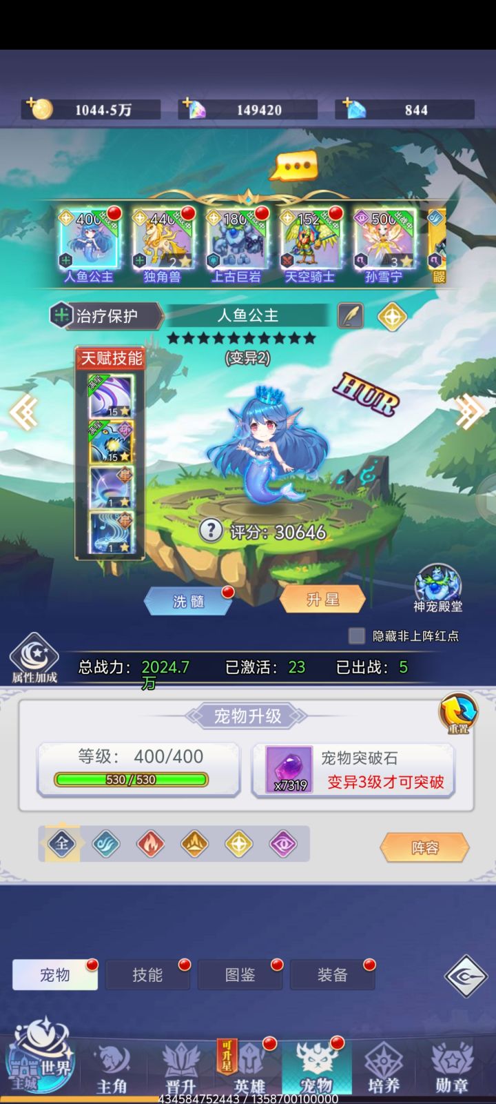来看美女截图