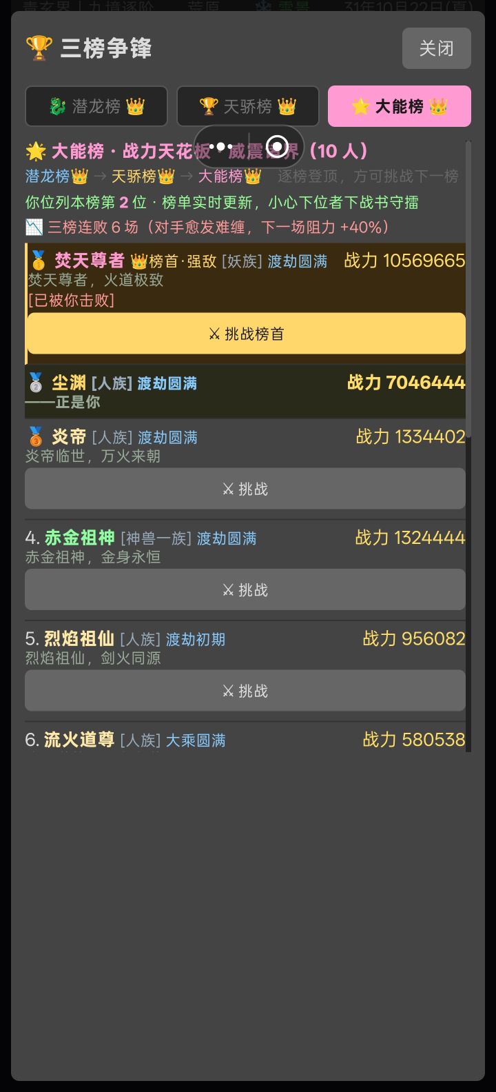 这是版本最强NPC了吧。截图
