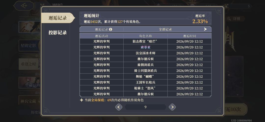 连歪三次👋缘分没到,再见了萨曼沙 1