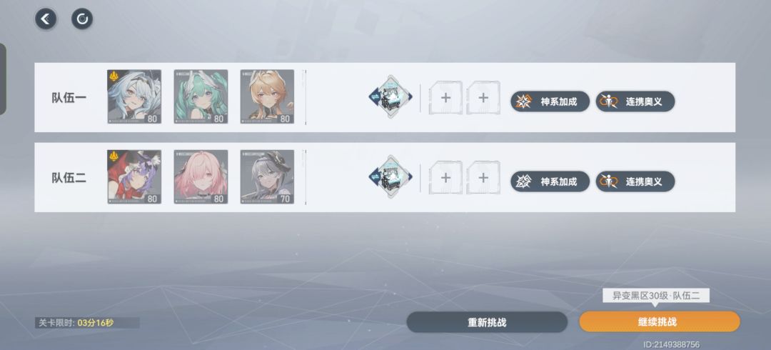 为啥30级的另一队打不过? 3