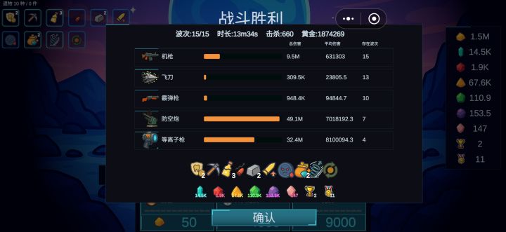 机枪金牙快速升级开荒截图