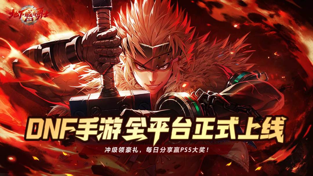 【MDNF攻略】开服第一天九大细节攻略！！看完赢在起跑线！！截图