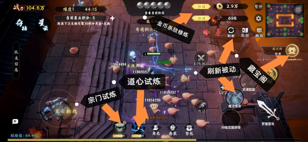 〖保姆级攻略(难10以下萌新看)〗 1