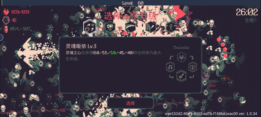 无尽模式无敌了 3