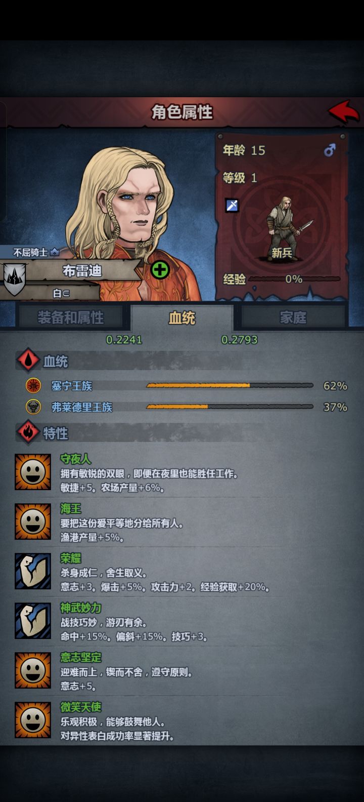 为人方正截图