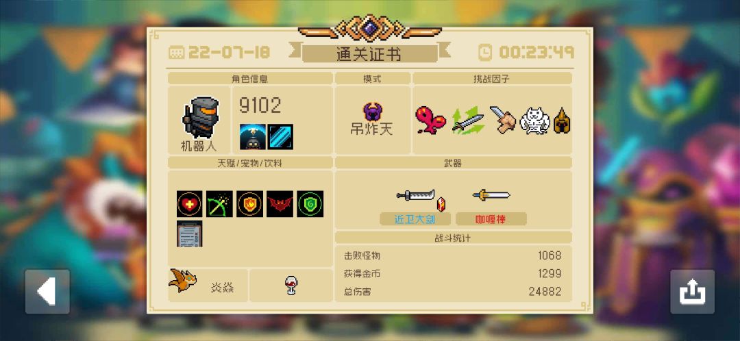 机三/近卫大剑/快乐雕像/熔岩宝石，这套打法太残暴了，无头骑士秒杀，镭射幽浮都抗不住😄😄😄截图