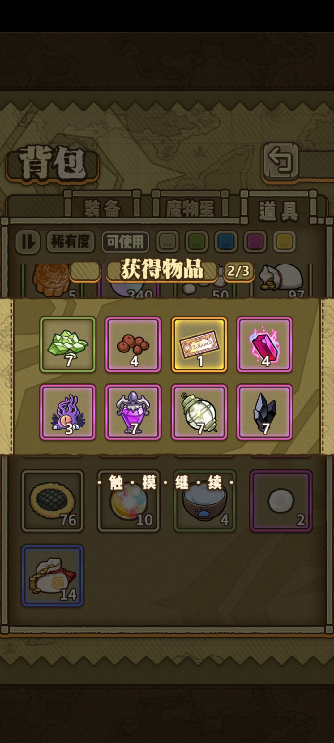 还说联动快到了开个箱子,我一直在哭 2