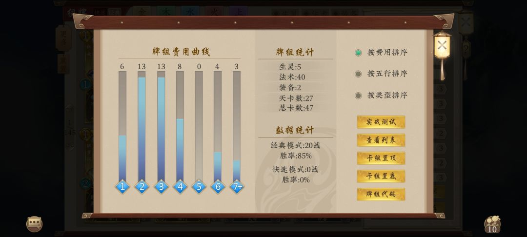 天地浩劫(T1) 3