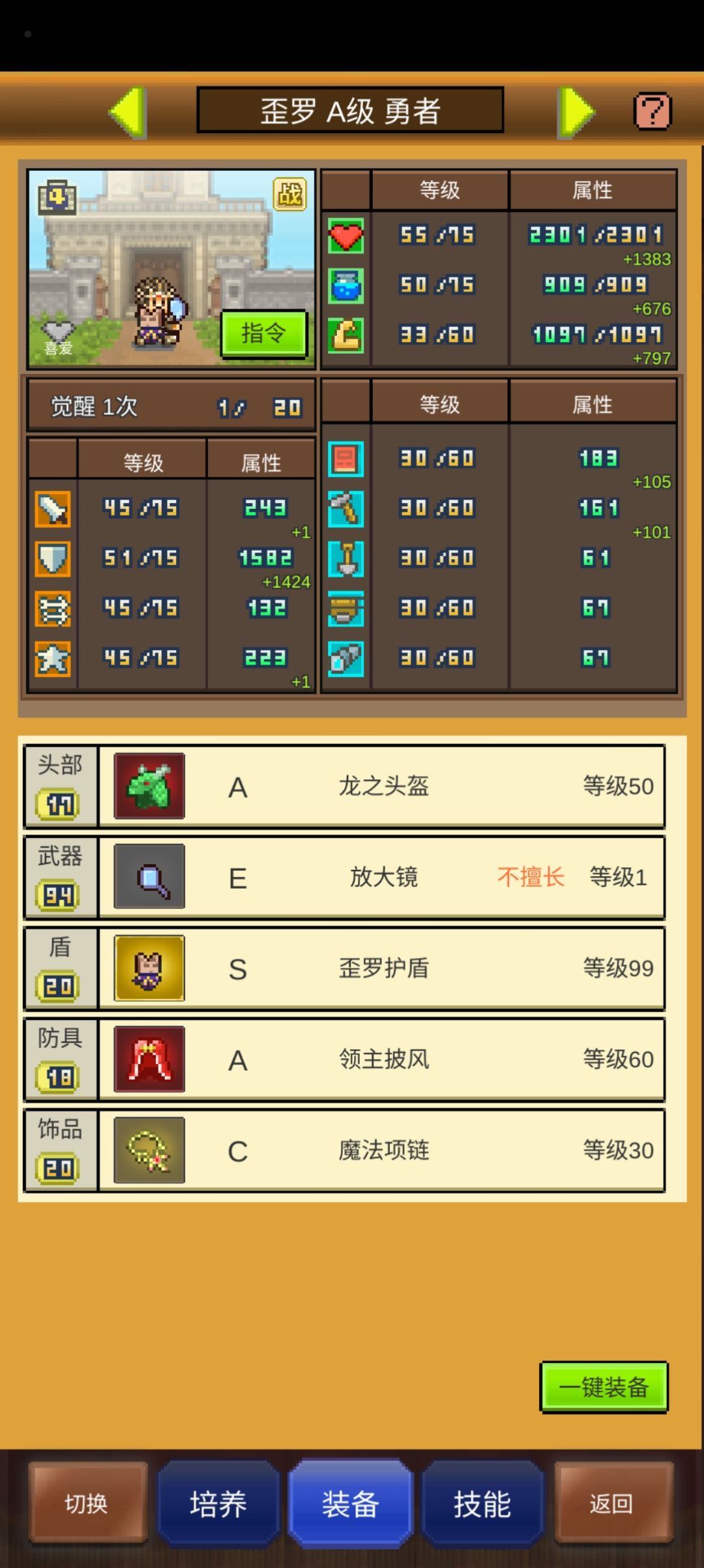 打歪罗4经常被打硬直,啥属性不够? 1