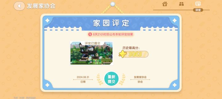 评定分实在是不好涨了截图