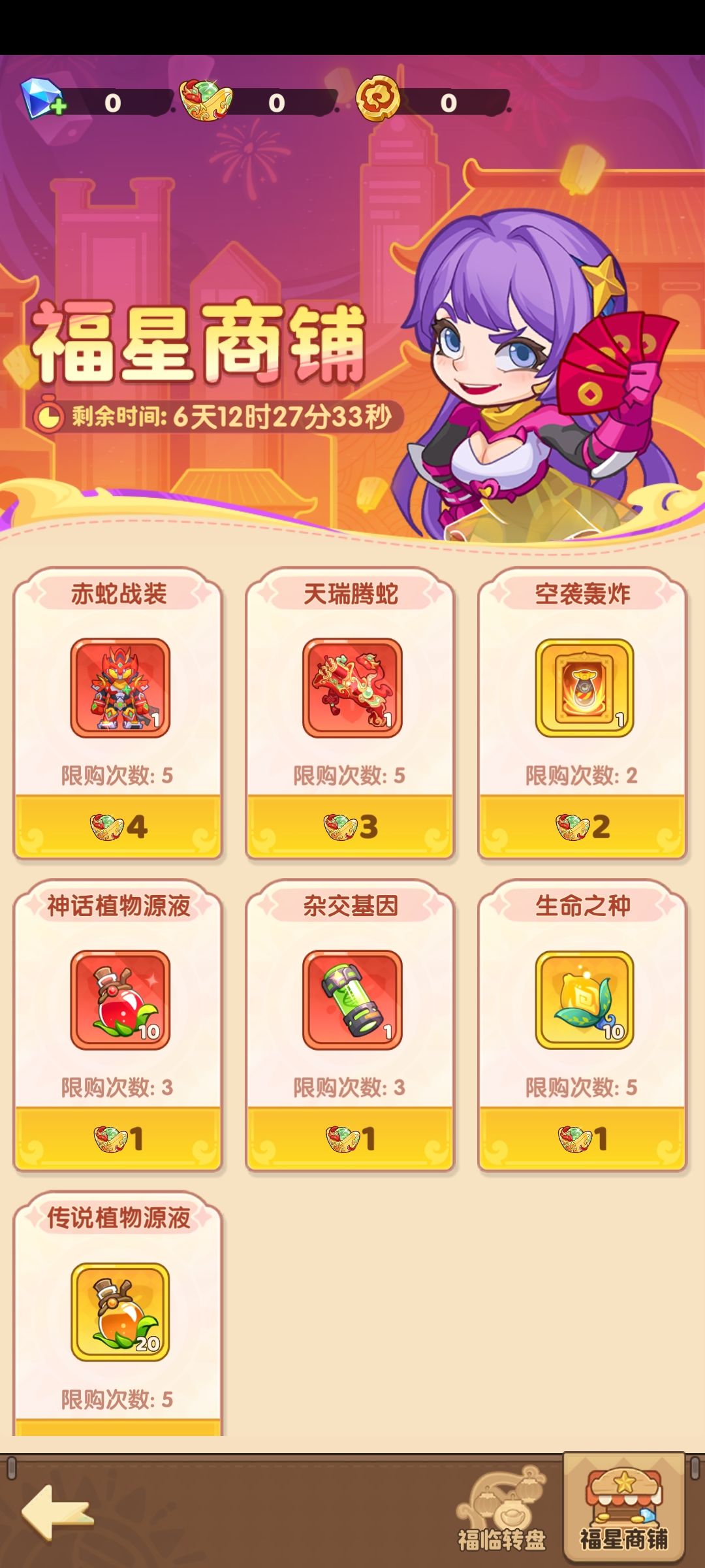 新春开始了 4