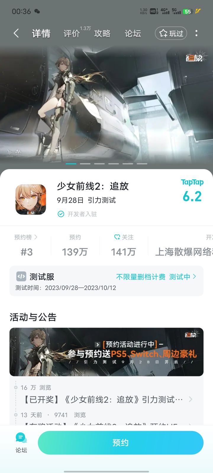 看看预约人数会减少多少，😆😆[表情_吃瓜][表情_吃瓜][表情_点赞]#攻略#游戏讨论#游戏福利#吃瓜爆料#二次元截图
