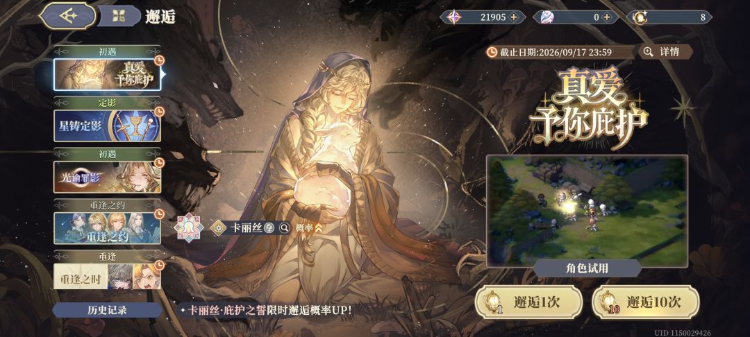 这角色强度怎么样,已经抽到了还要继续抽吗 1