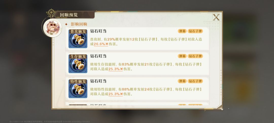 回响,蓝色和金色的差距不大 1