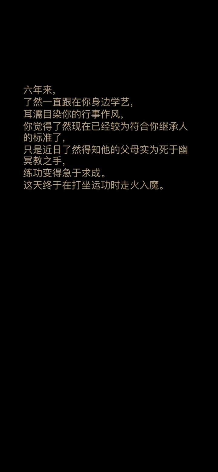 达成成就“初入江湖”截图