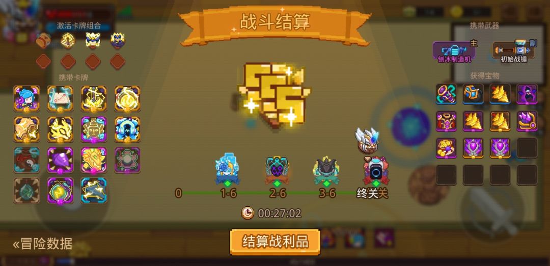 打卡!我的猎魔之路! 1