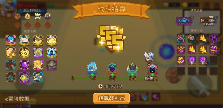 打卡!我的猎魔之路!截图