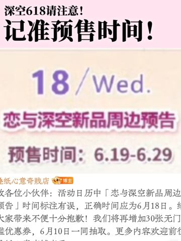 618发现好多猎人小姐不知道（提醒）