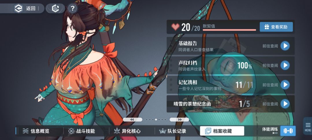 关于白荆回廊为啥不出皮肤的个人猜想 3