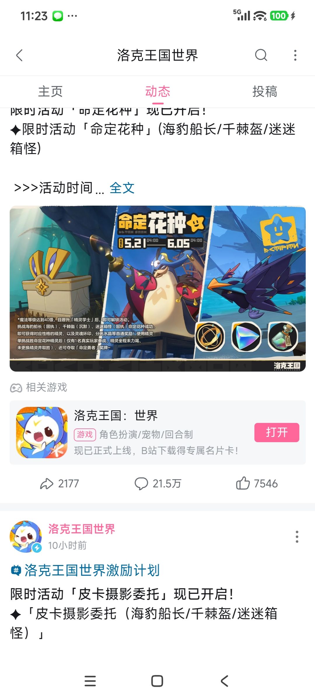破20w了,破50w指日可待 1