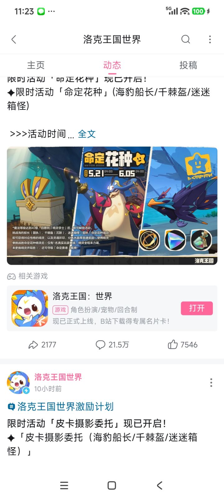 破20w了,破50w指日可待截图