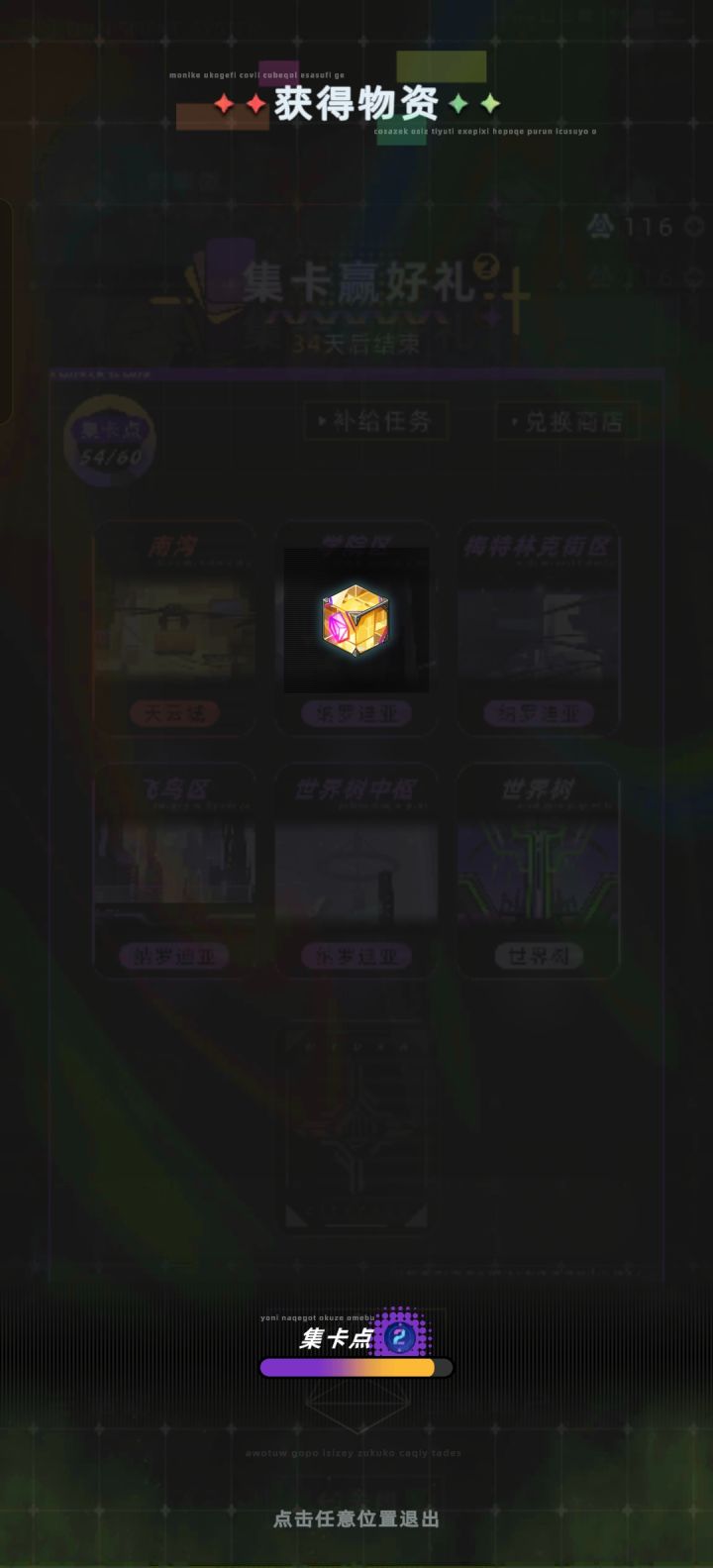 四抽出了截图